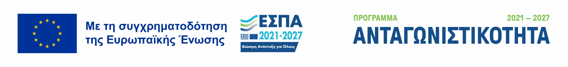 ΕΣΠΑ ΜΠΑΝΕΡ
